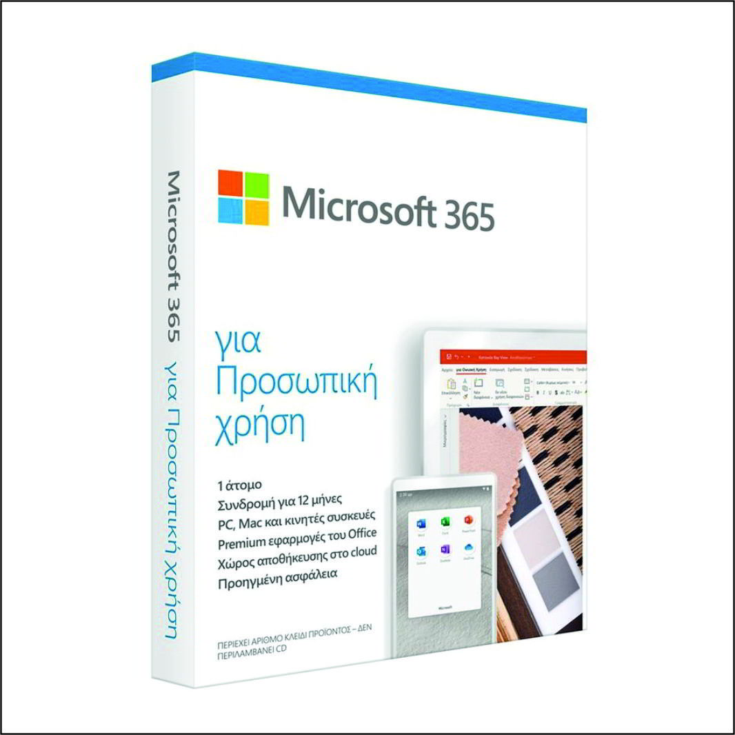 Microsoft 365 Personal Greek (multilanguage) - 1 user, 1 year